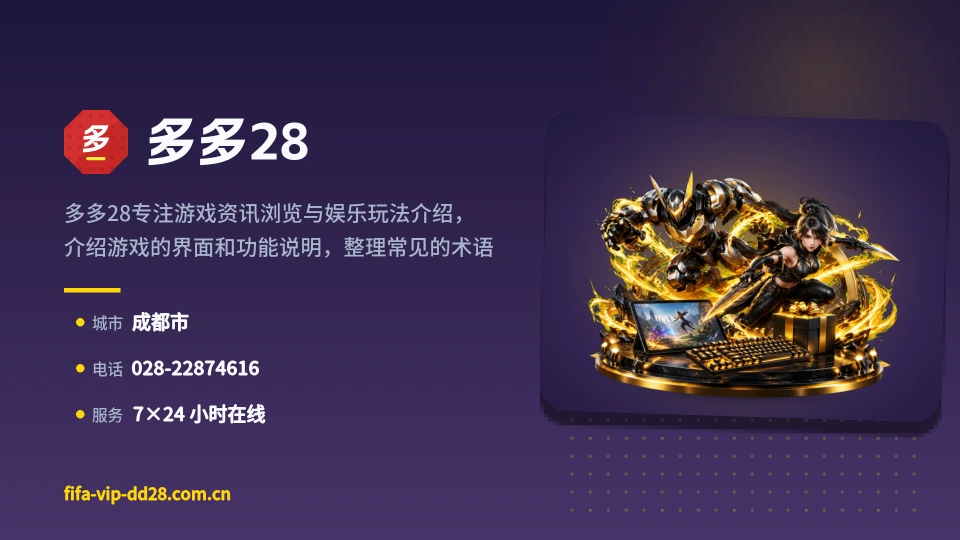 发现多多28